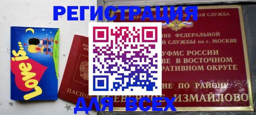 прописка ребенка в Наволоках