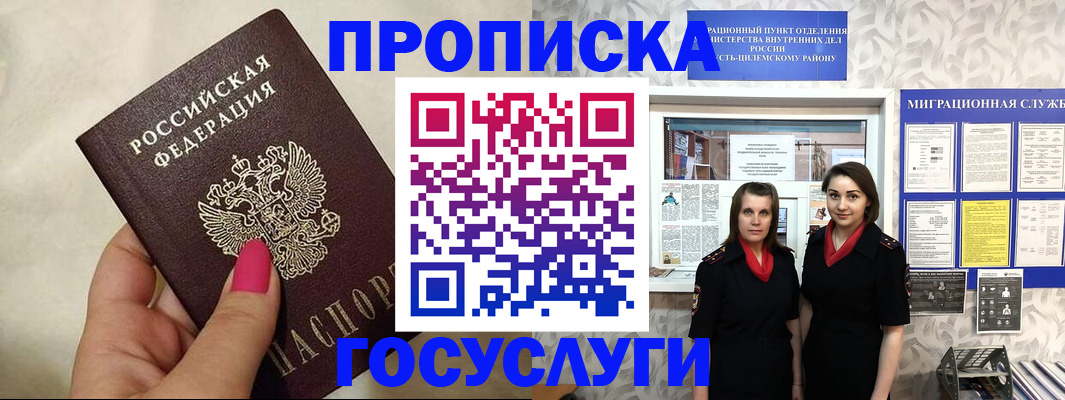 временная регистрация в квартире в Наволоках