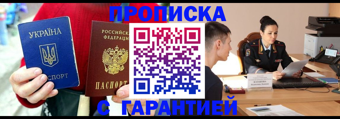 прописка регистрация в Наволоках