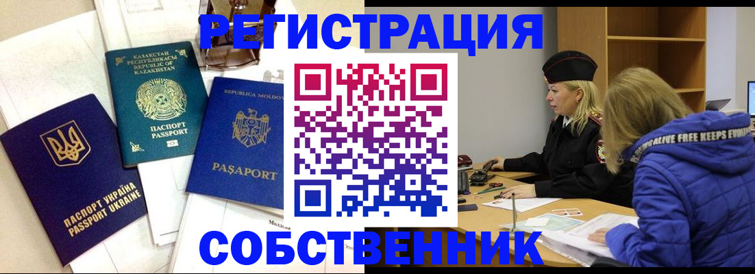 временная регистрация для школы в Наволоках